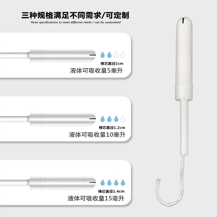 洗阴液棉棒私密护理阴道给药助推器纱布卫生锦条导管现货批发
