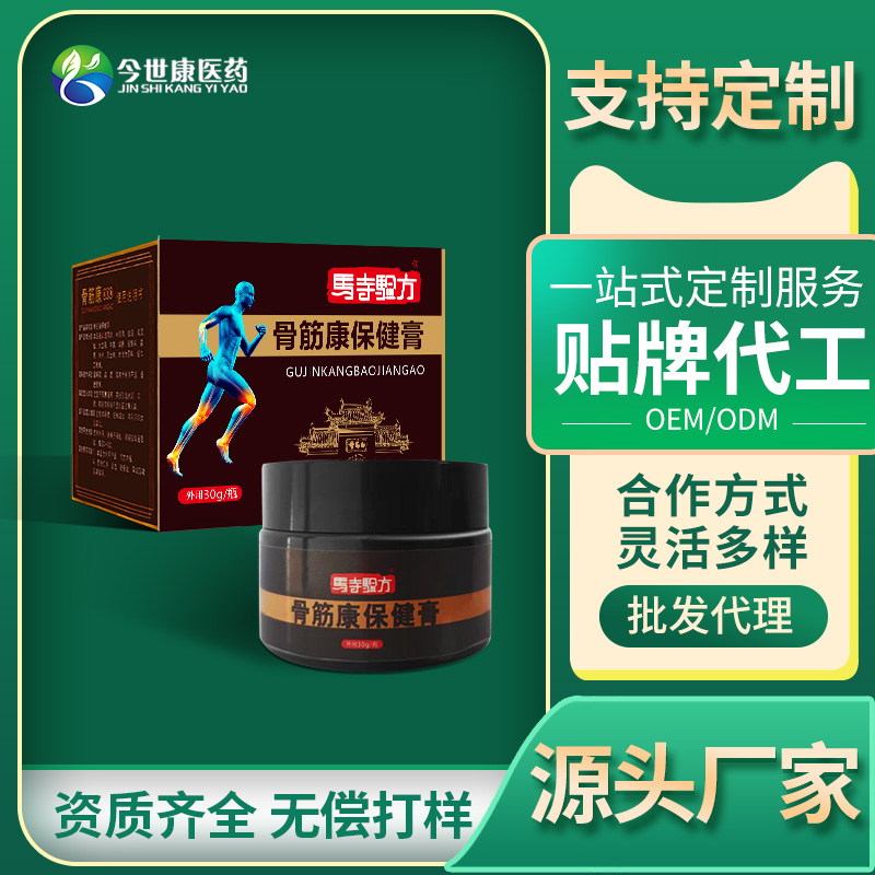 骨筋保健膏颈肩周腰椎腿膝肘关节脚后跟足底筋膜厂家贴牌