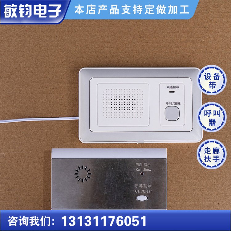 病房呼叫分机医院床头养老院护士站呼叫器设备