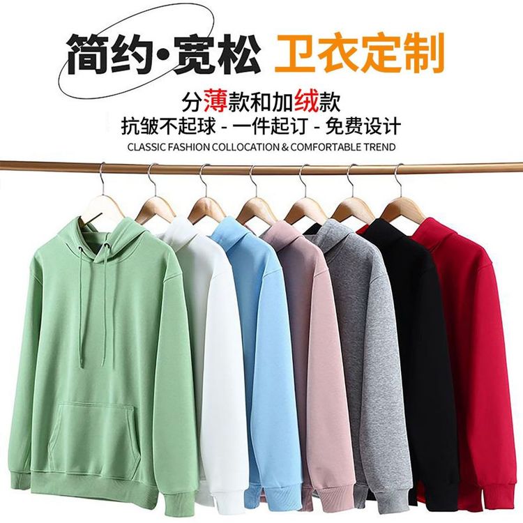定制秋冬加绒连帽卫衣定制印字印logo班服工作服工衣薄款模版通款
