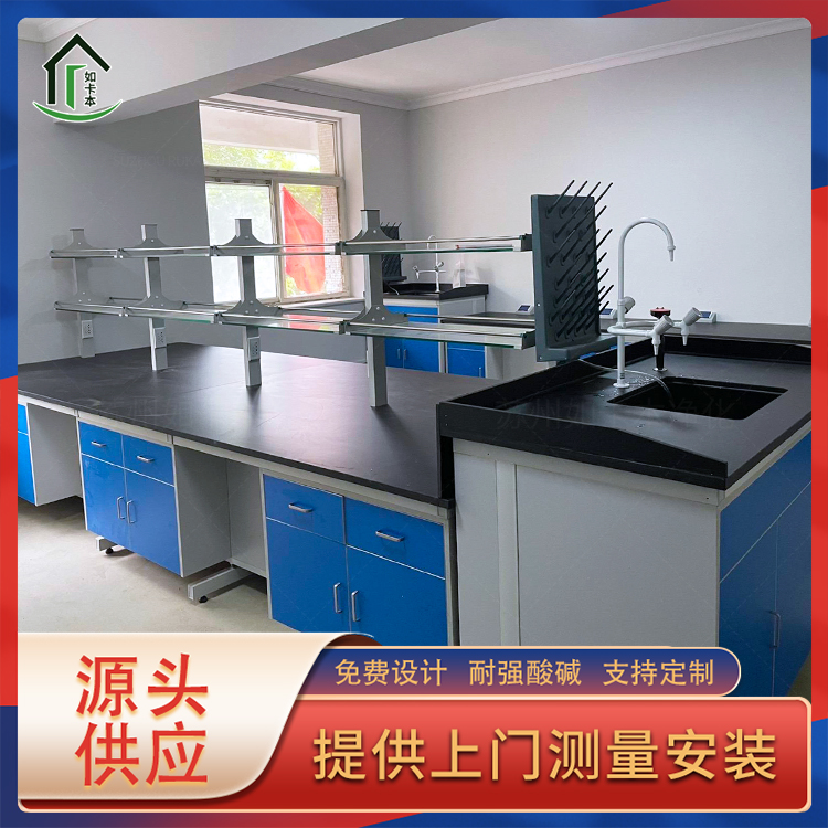 钢木实验台学校物理化学用中央操作台厂家销售 可按需定制加工