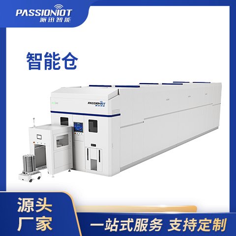 派迅智能SMT双通道仓储设备 全自动大容量高效率