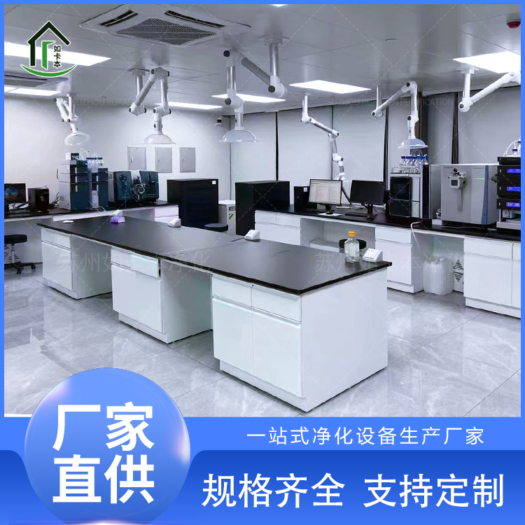 医院钢木实验台 成套优质可拆装全钢实验台面定制 如卡本净化