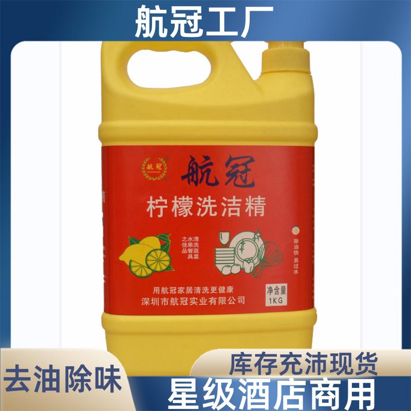 酒店宾馆餐具清洗 10公斤大桶装浓缩洗洁精 送货上门 附近地区的