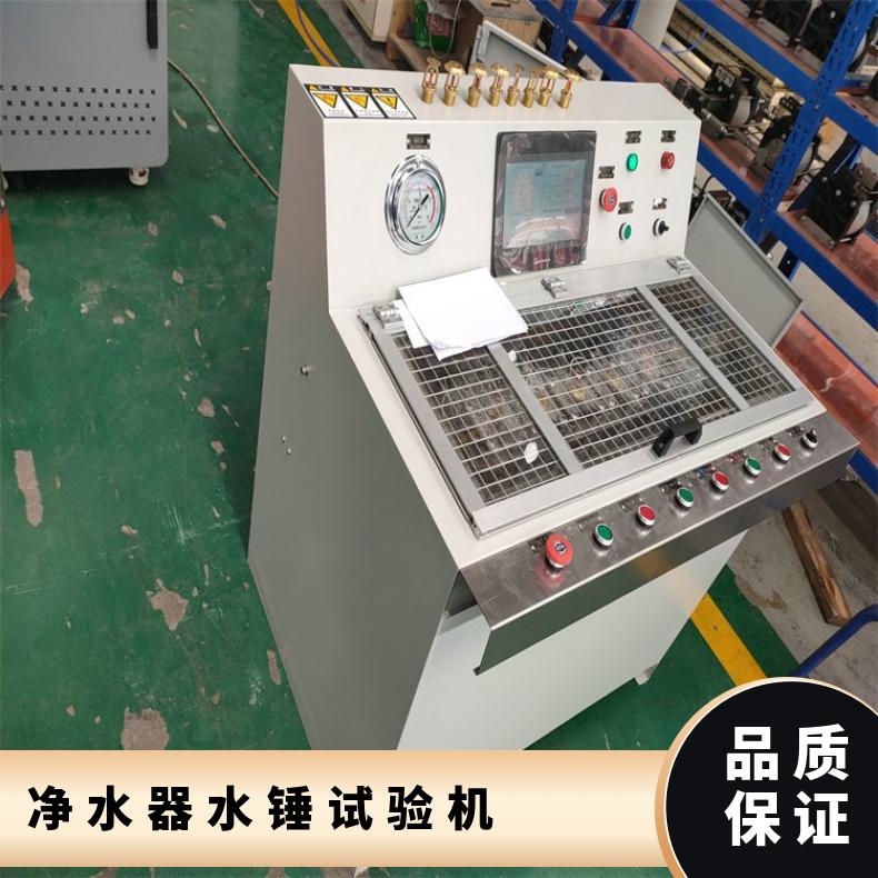 计算机控制净水器水锤脉冲试验机-鸿众实验SUPC