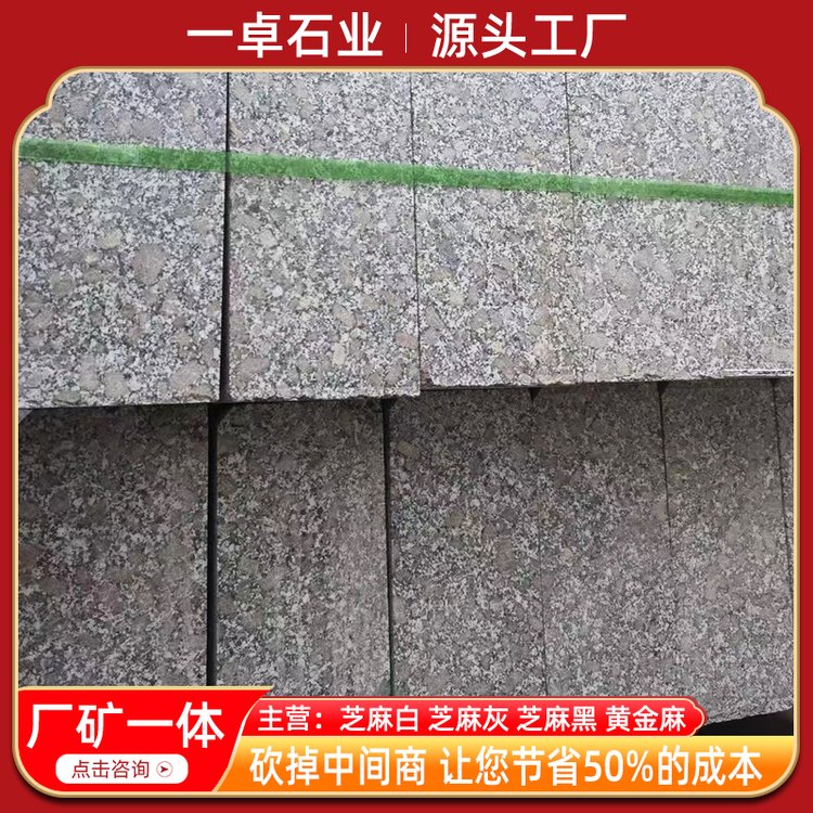 珍珠花花岗岩路沿石市政工程大理石路侧石五莲花路缘石马路牙石厂
