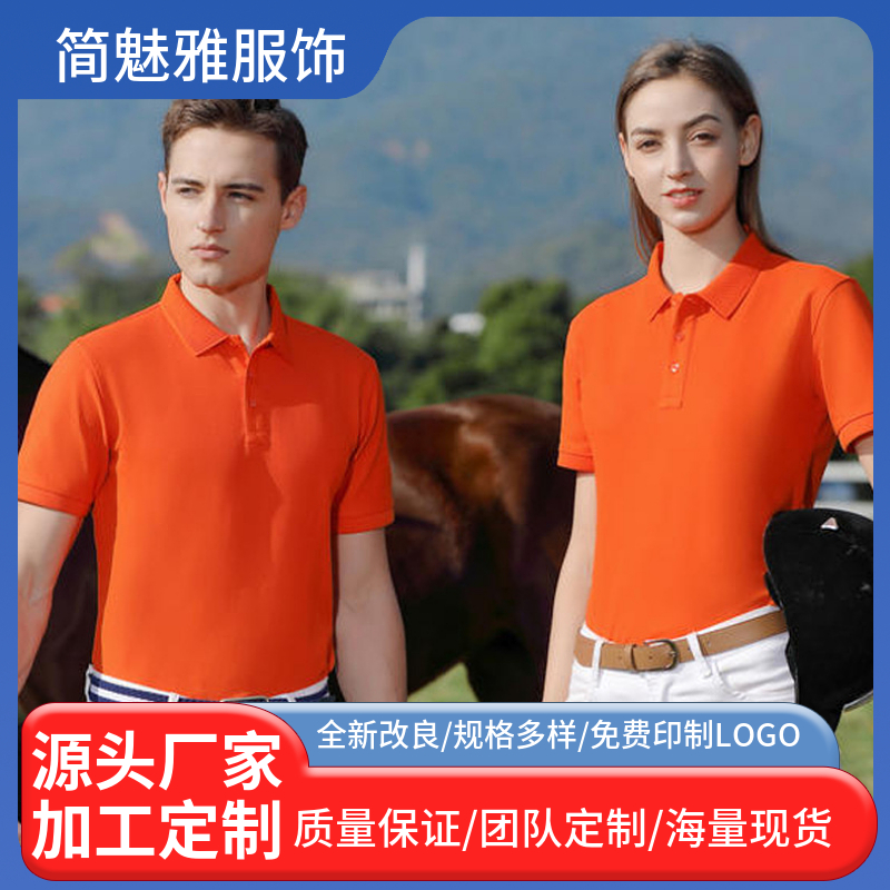 纯色男女夏款精梳棉翻领短袖Polo衫工作服团体活动纪念T定制刺绣