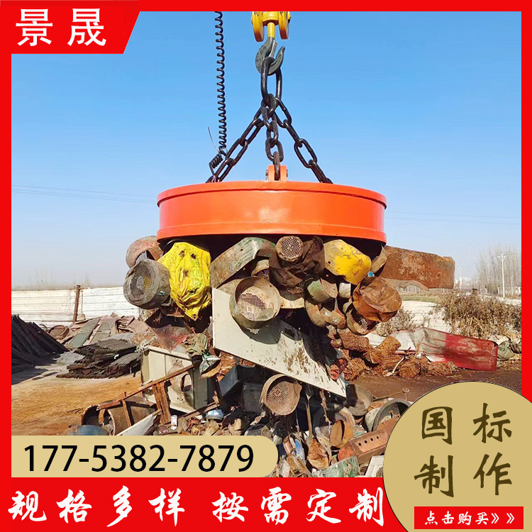 废钢圆形电磁铁 操控灵活 MW5型废铁搬运使用 景晟