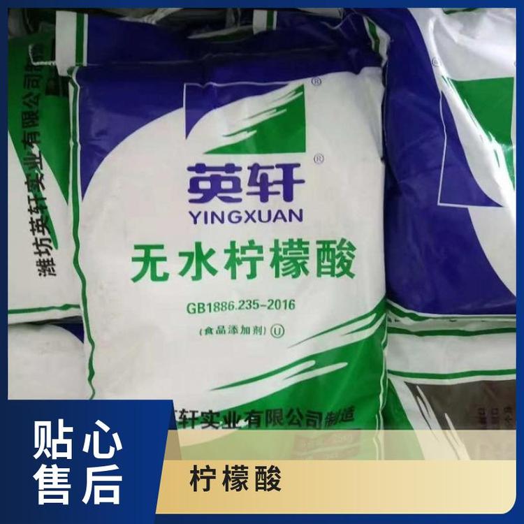 奇祥宏业一水柠檬酸食品级白色结晶固体颗粒