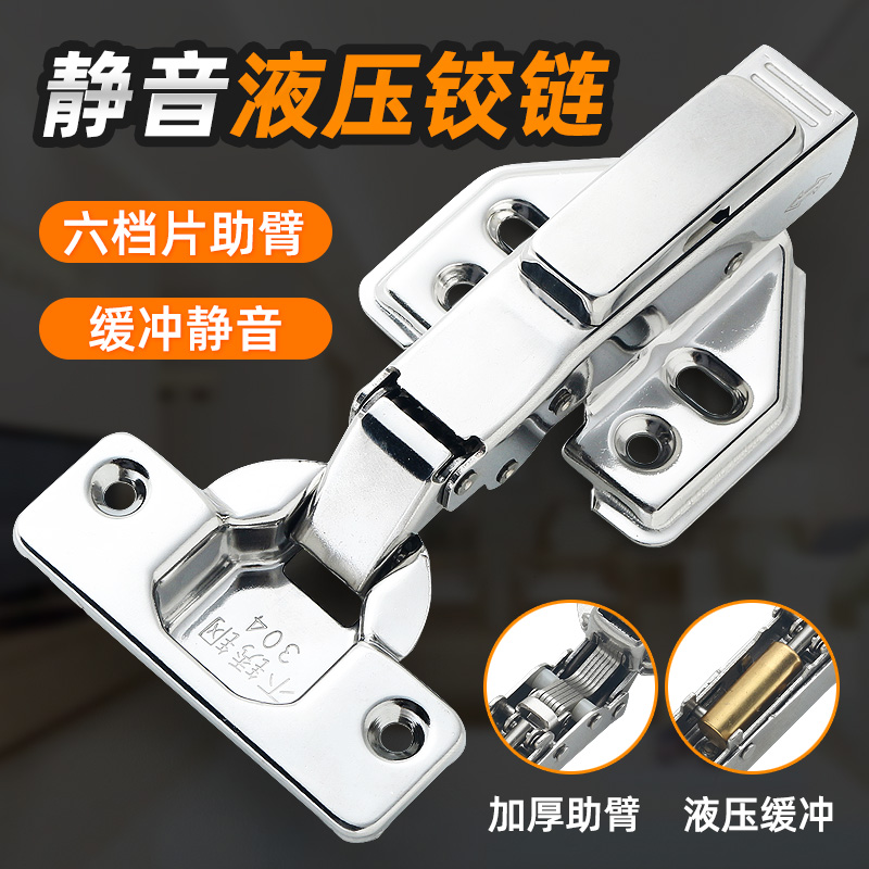 不锈钢铰链阻尼液压缓冲铰链弹簧飞机烟斗衣厨柜门飞机合页门铰链