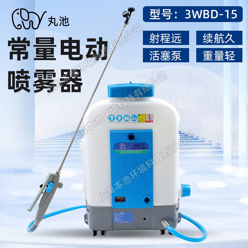 丸池喷雾器3WBD-15常量电动背负式卫生虫控消毒弥雾机打药机