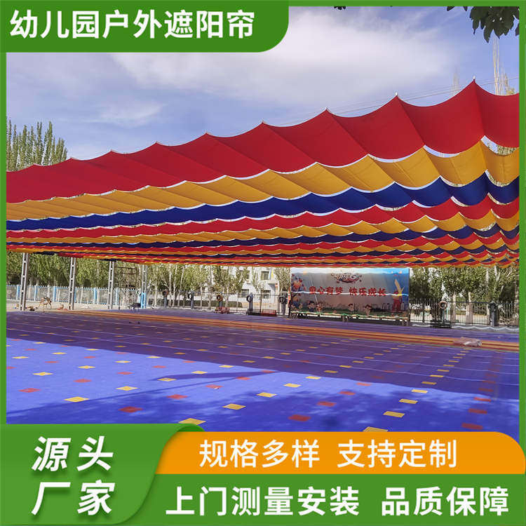 室外遮阳帘 幼儿园户外操场电动遮阳天棚帘 茗乐