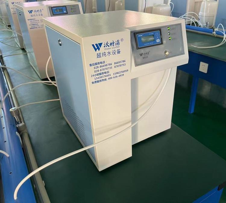普通型实验室超纯水机 高纯水制取设备备用自动停机保护 沃特浦