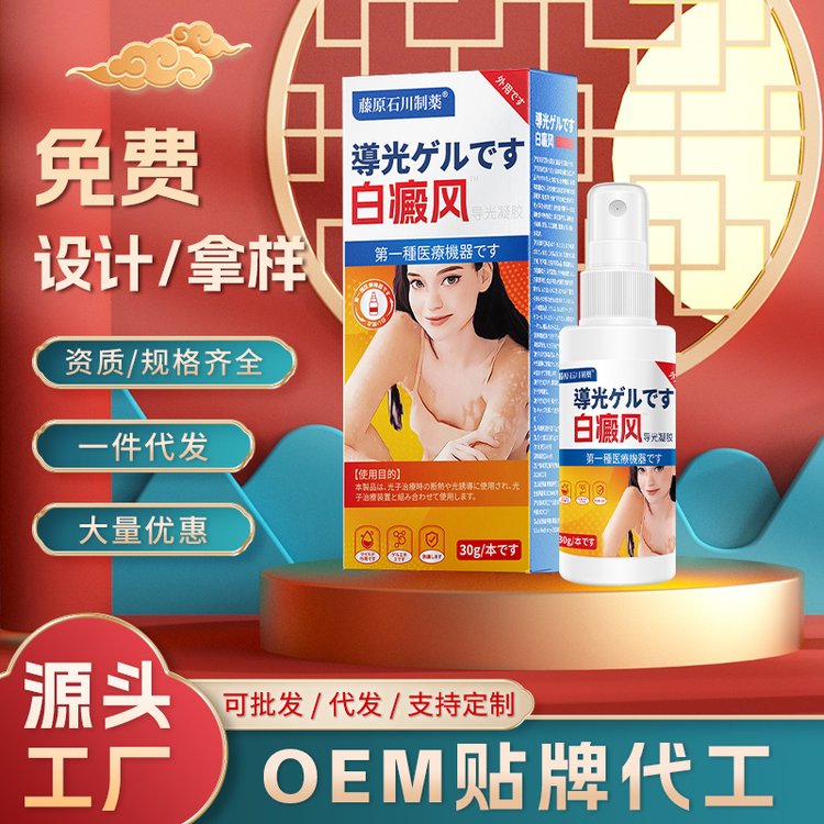 隆腾药业/抑菌专用/皮肤喷剂 源头定制ODM生产厂家