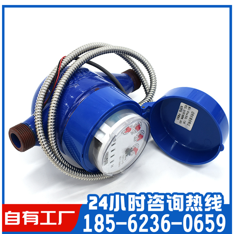 光电直读 远传水表远程抄表M-BUS/485端口/188协议MODBUS通讯智能