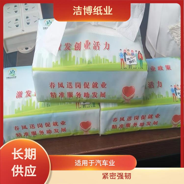 洁博纸业 适用于餐饮业 盒装抽纸 厚薄均匀无孔洞