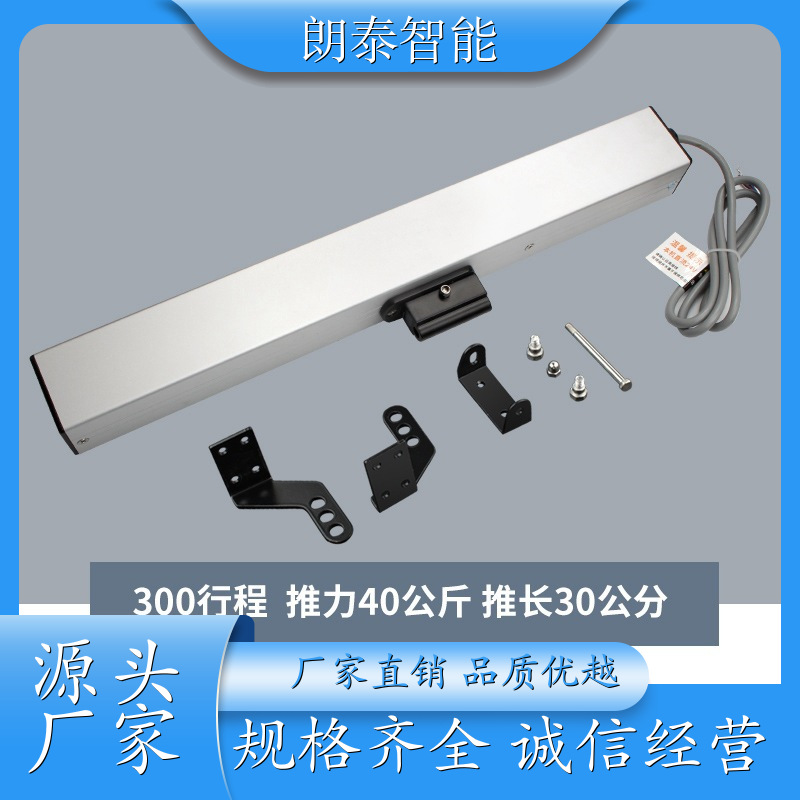 朗泰智能 下悬窗 电动开窗器 发货效率高 外观精美颜色