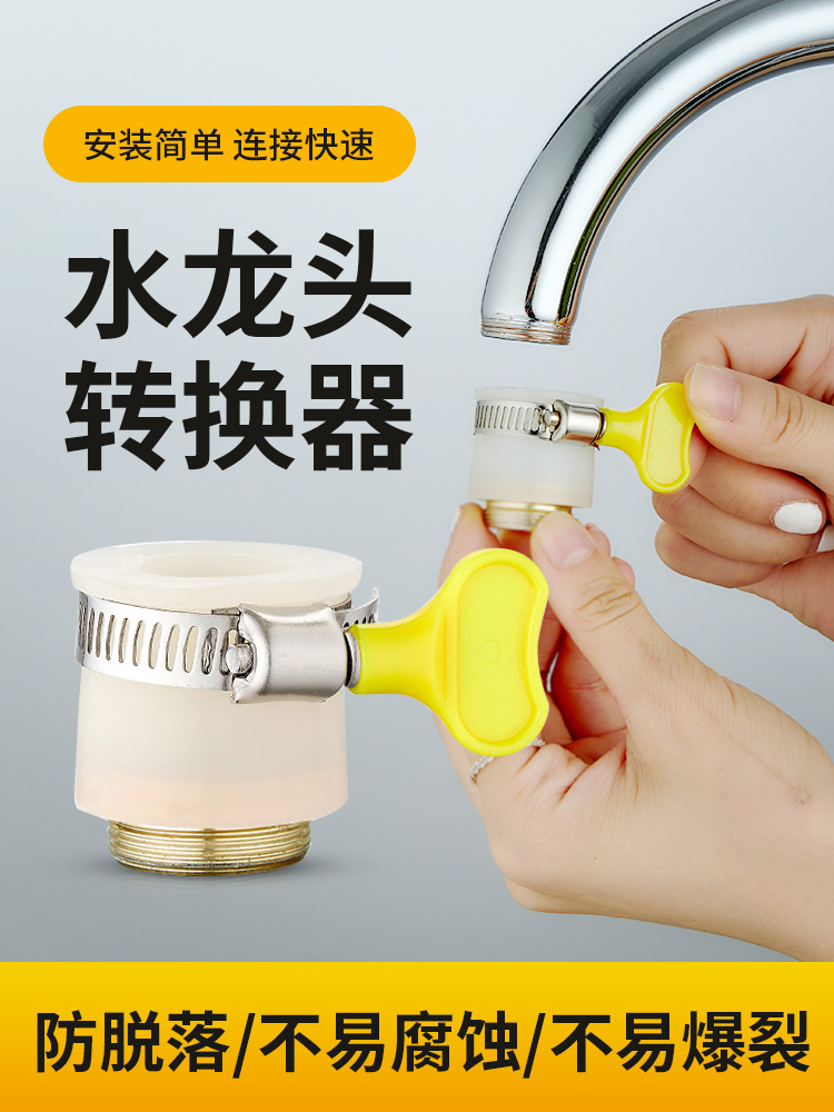 厨房防溅水龙头转接头通用头转换器外接接口花洒款水嘴嘴神器老式