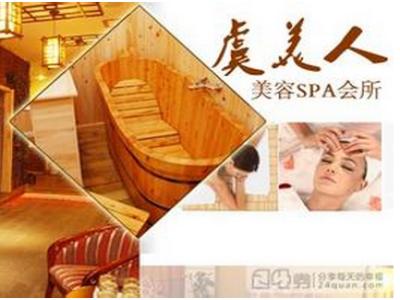 虞美人美容院
