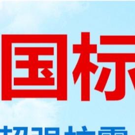 四川国标节能环保科技有限公司