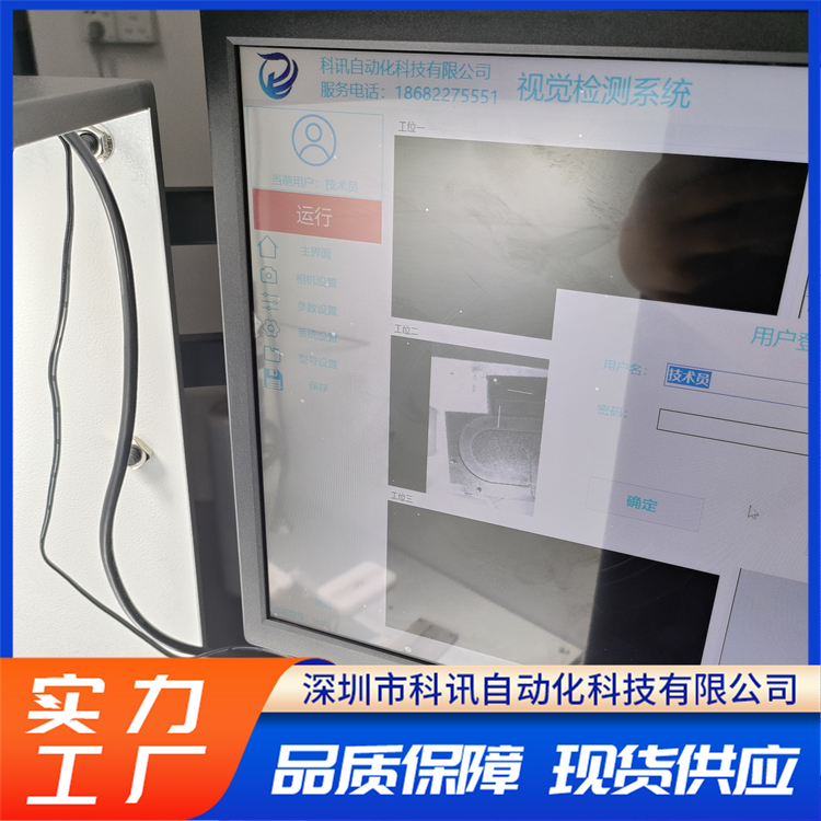 皮带线检测 视觉定位系统微小缺陷识别 高效生产 科讯