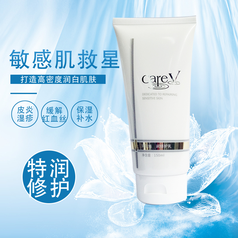 特润修复乳 补水保湿 晒后修护 抑痘控油 OEM代加工生产厂家贴牌定制