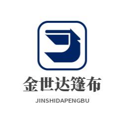 长葛市金世达篷布有限公司