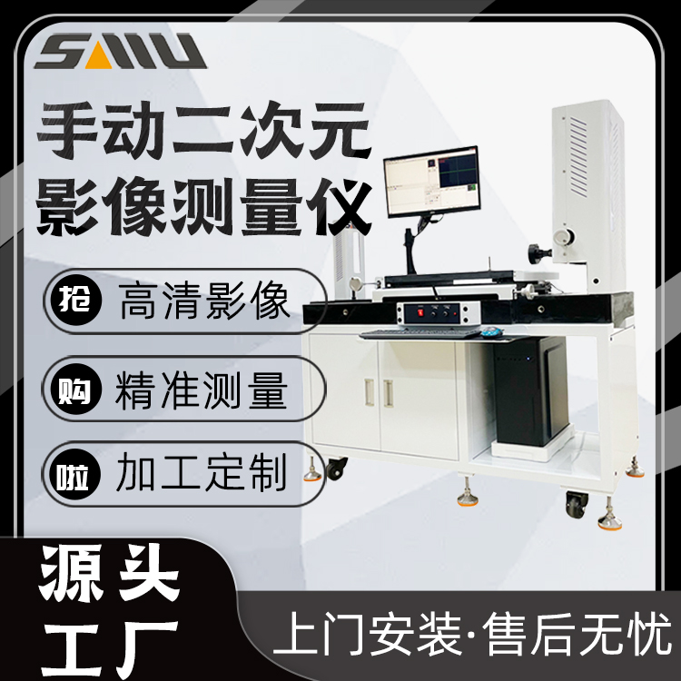 诚立光学手动影像测量仪五金轮廓二次元影像检测仪自动定位
