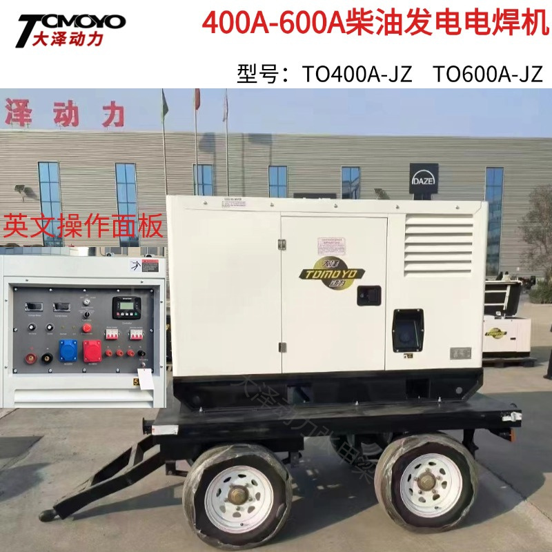 大泽动力800A/600A柴油发电电焊一体机 TO600A-JZ石油管道施工