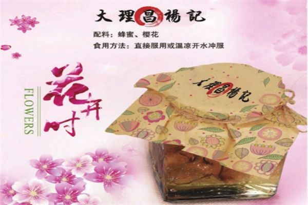 大理昌杨记鲜花饼