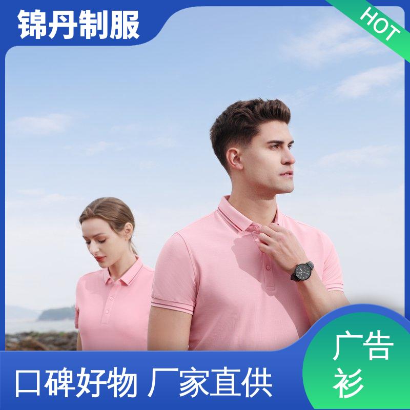 锦丹 纯麻纺撞色 polo衫定做 科技材料舒适耐穿 支持定制