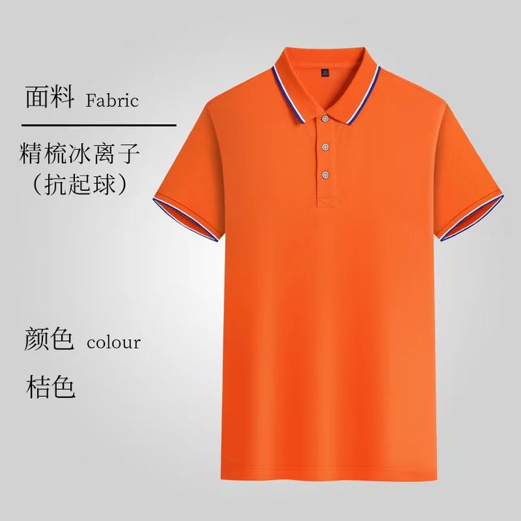 定制t恤 团队工作服 文化衫 企业厂服 速干短袖 夏季广告衫印Logo