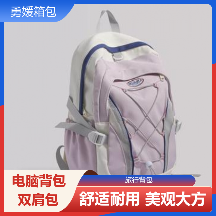 勇媛箱包 高效收纳设计电脑书包 短期居住 撞色亮眼 库存充足 源头工厂