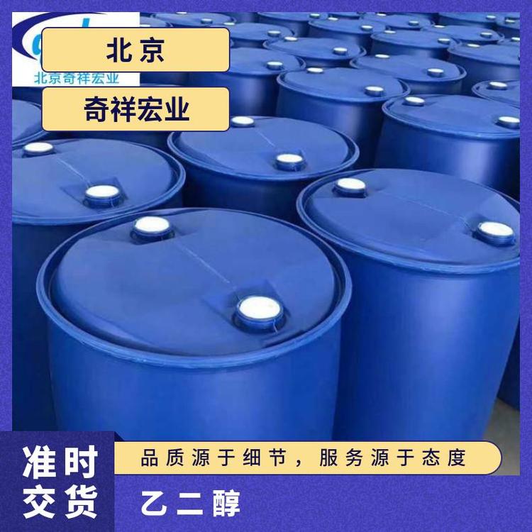 奇祥宏业亚乙基二醇工业冷却液 沸点高 售后无忧