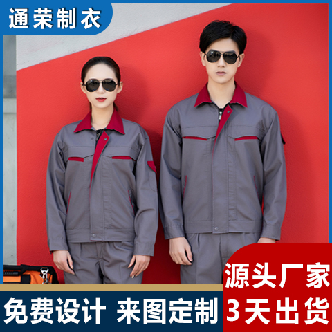 工厂工作服夹克 长袖工装定制 专业订制劳保服定做