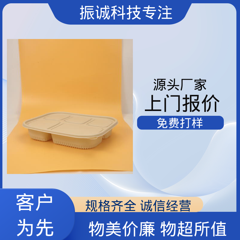 可蒸煮 两荤两素套餐碗 一次性打包盒 振诚科技