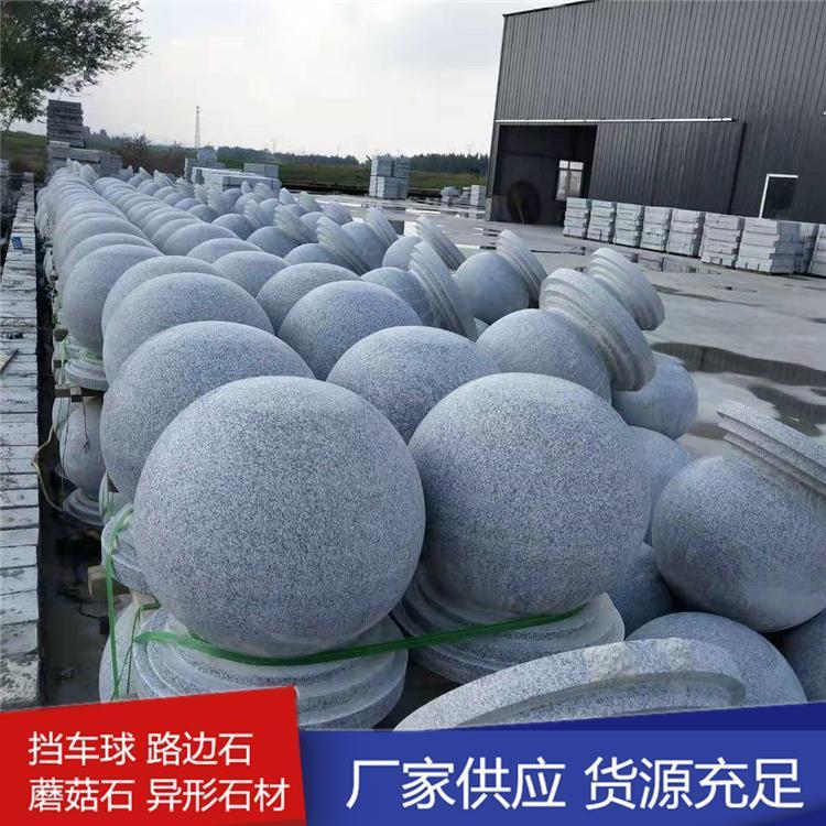 挡车球 抛光圆形挡路石球 天然花岗岩 芝麻白挡车路障石