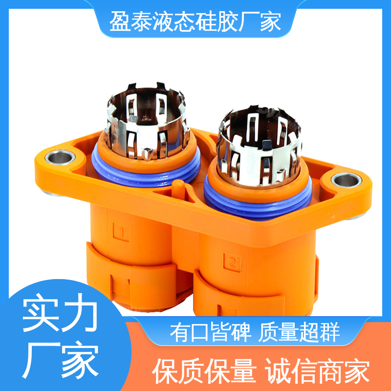 盈泰 16年专注 源头开模工厂 汽车液态硅胶零件企业