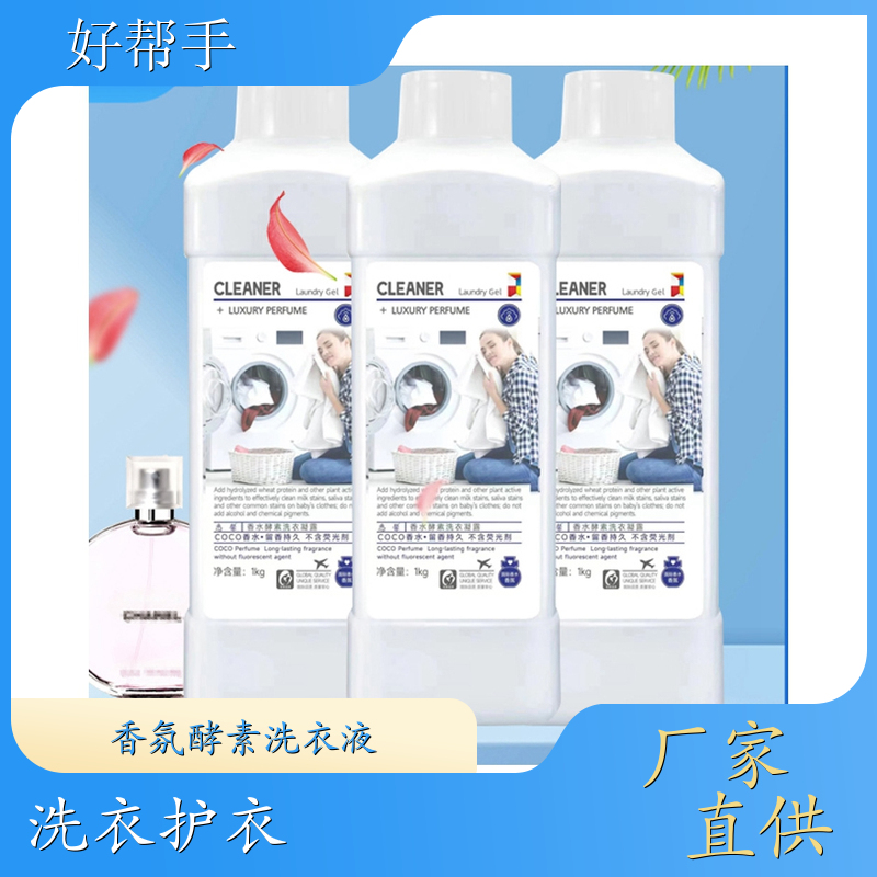 洗衣液 大集日化产品 温和不伤手洁净手洗机洗 好帮手