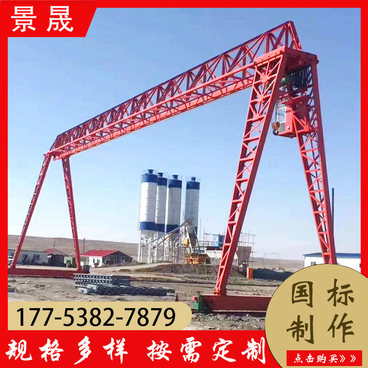 轨道龙门吊 故障率低 无线遥控操作 仓库物料吊装使用 景晟