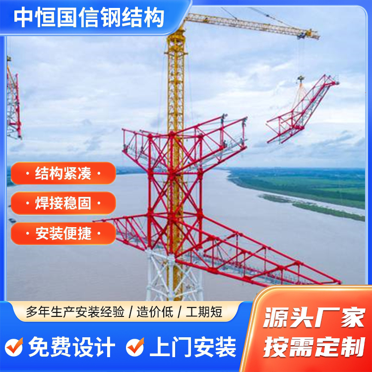 中恒 供应 电力塔 高压线构架塔 规格齐全 品质过硬