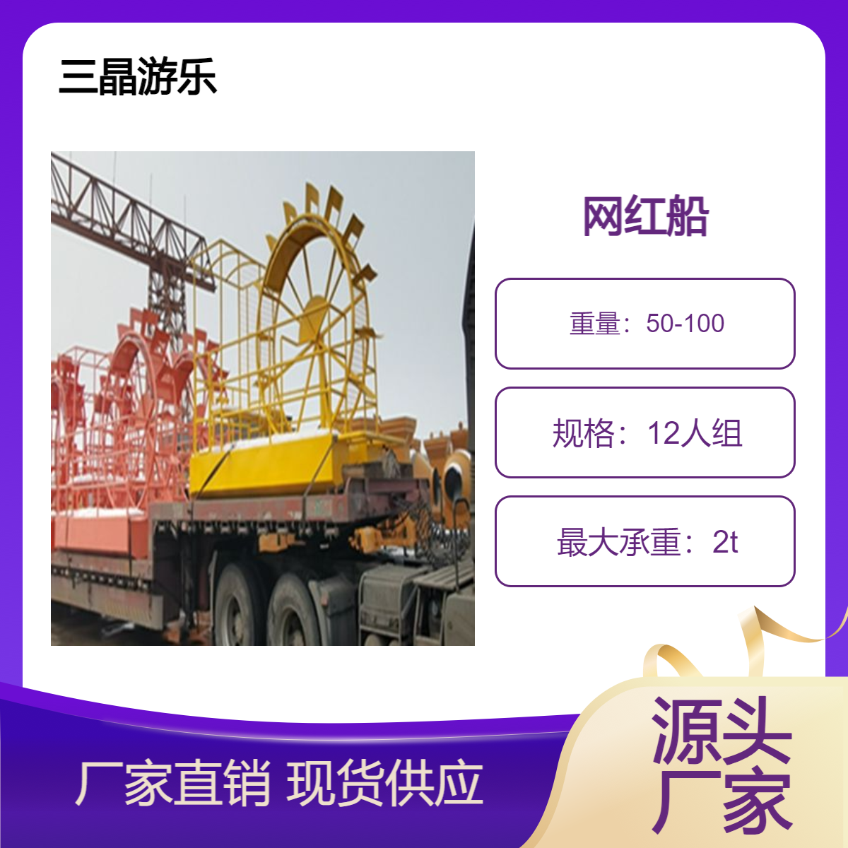 公园景区农庄网红船 无动力四人水上脚踏观光船设备