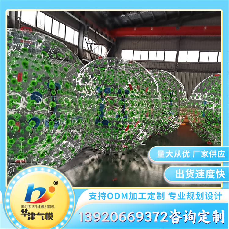 加厚充气雪地悠波球 水上步行球 趣味运动会器材 厂家直供