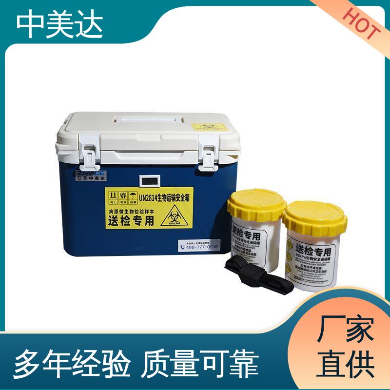 中美达 耐磨耐腐蚀 WYC-110便携式冷藏箱 制冷效果佳 冷链物流运输箱