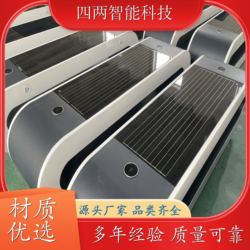 四两智能 绿色低碳优势产业园 光伏智慧座椅 蓝牙唱歌 无线充电