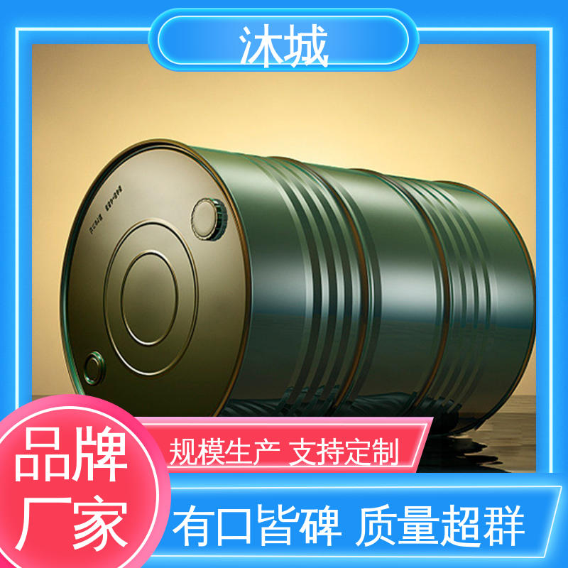 发货迅速匠心打造 高温稳定反应 合成溶剂 偏三甲苯 沐城