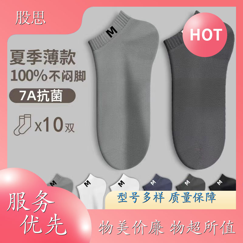 长绒棉运动袜 不闷脚防臭 夏季薄款 颜色多样透气性好