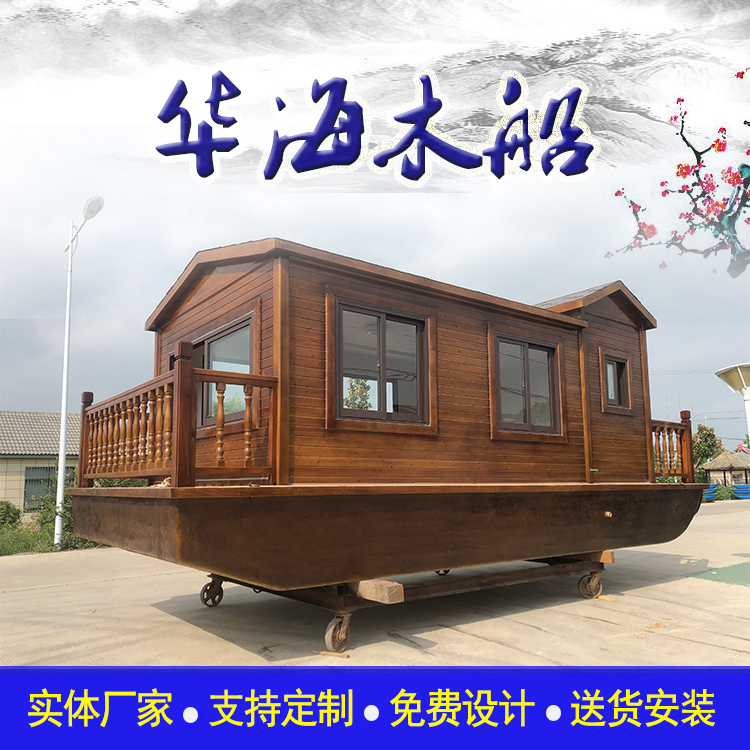 定制公园景区住宿房船 宾馆船 水上民宿餐饮景观船