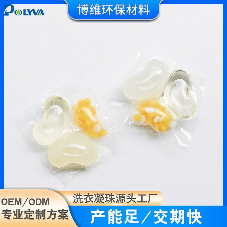 可贴牌OEM定制洗衣凝珠 机洗专用衣物清洁洗衣液 黄色三叶草造型