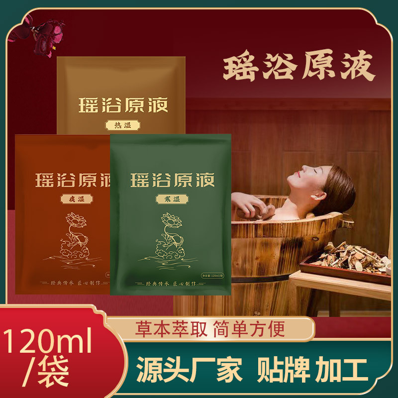 草本足浴包十二味泡脚包艾叶足浴粉包OEM艾草泡脚药浴源头厂家